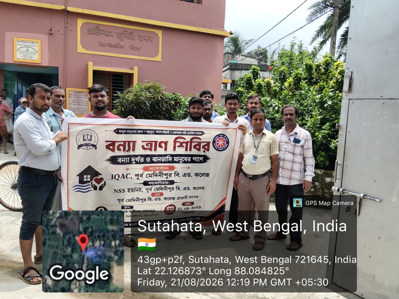 Purba Medinipur B.Ed College gallery image